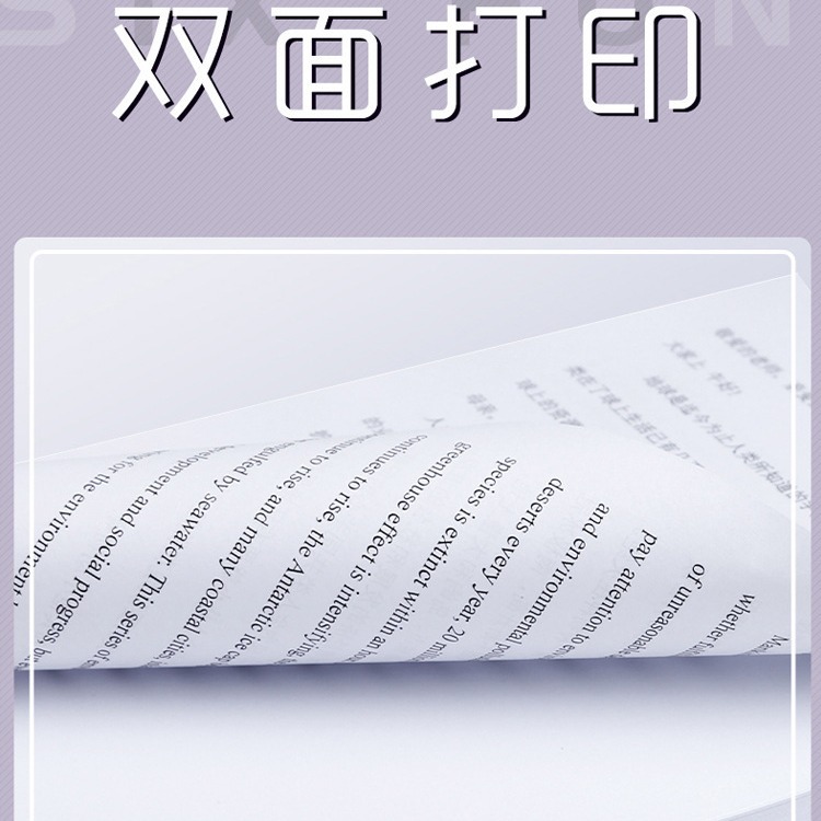 源头直发a4纸a4打印复印纸白纸a5草稿纸70g学生用双面加厚80g单包