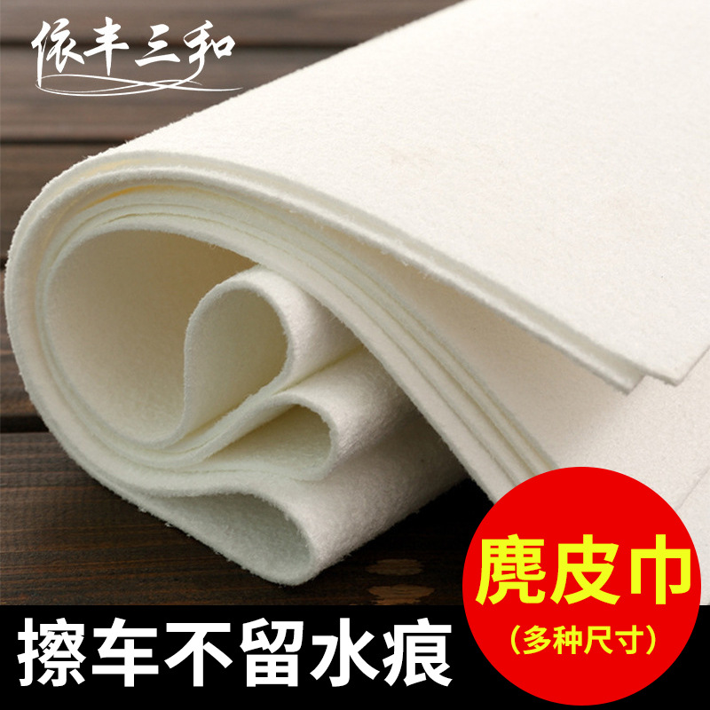south korean towel faux deerskin 40*50 buckskin towel car cleaning rag car car washing tools car supplies suede towel