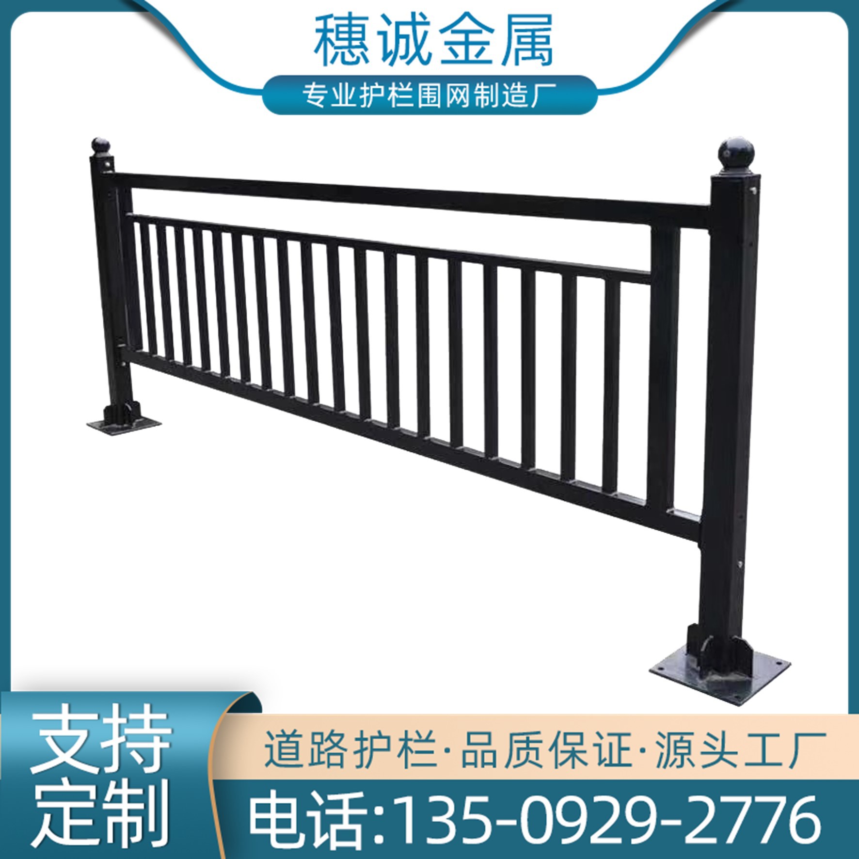 市政交通安全隔离栏 广州塔图案定制护栏 人行道镀锌钢管道路护栏