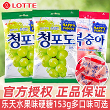 乐天青葡萄糖水蜜桃味硬糖153g韩剧同款韩国进口休闲糖果小零食品