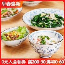 日本进口线唐草碗盘子陶瓷碗日式饭碗面碗家用餐具组合拉面碗套装