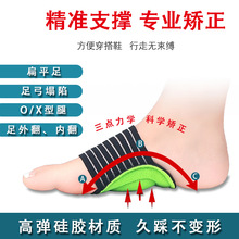 扁平足鞋垫改善内外八字XO型腿足外翻矫正器医用半码足弓支撑垫