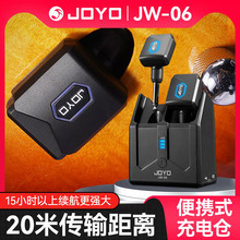 JOYO卓乐JW-06电吉他无线音频发射接收器便携充电舱电吹管收发器