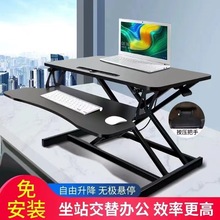 站立式办公桌气动台式增高笔记本桌面家用折叠电脑桌可升降工作台