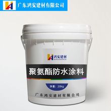 广东销售聚氨酯防水涂料外墙屋顶墙面堵漏防水涂料