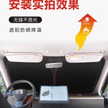 适用于Model-Y/3焕新版车窗遮阳帘隐私帘汽车用品不透光遮阳板车