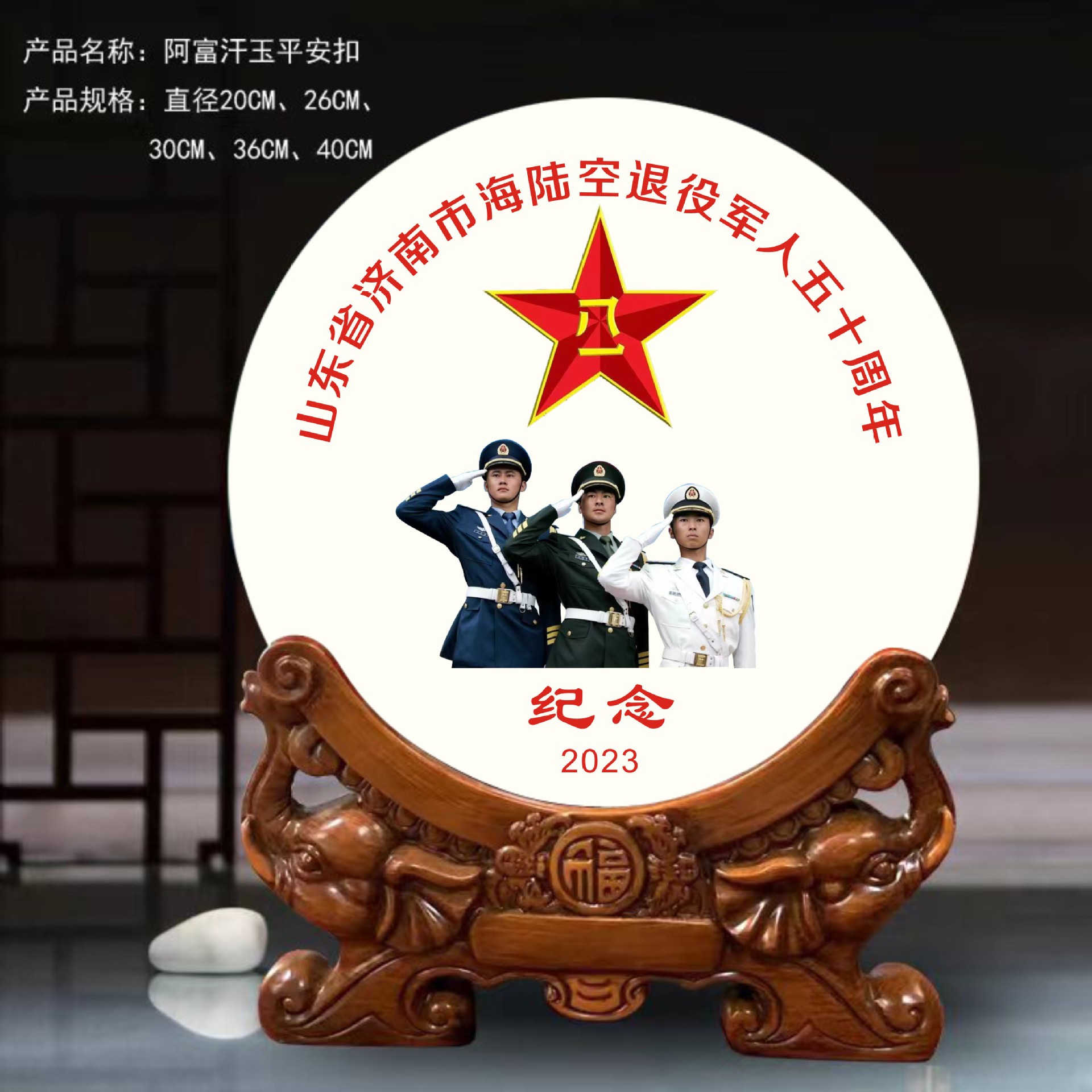 阿富汗玉平安扣八一军人送战友退役纪念品礼品留念摆件单位公司