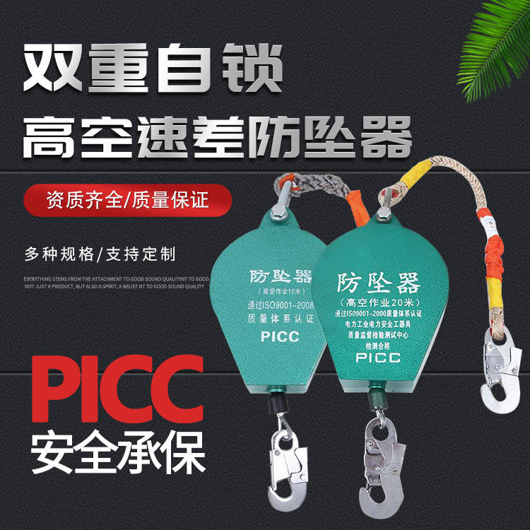 猎雕5m速刹高空防坠器厂家供应人体防坠器型号齐全