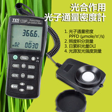 台湾泰仕TES-1339P记录型照度仪 光强度测试手持式亮度表光量子计