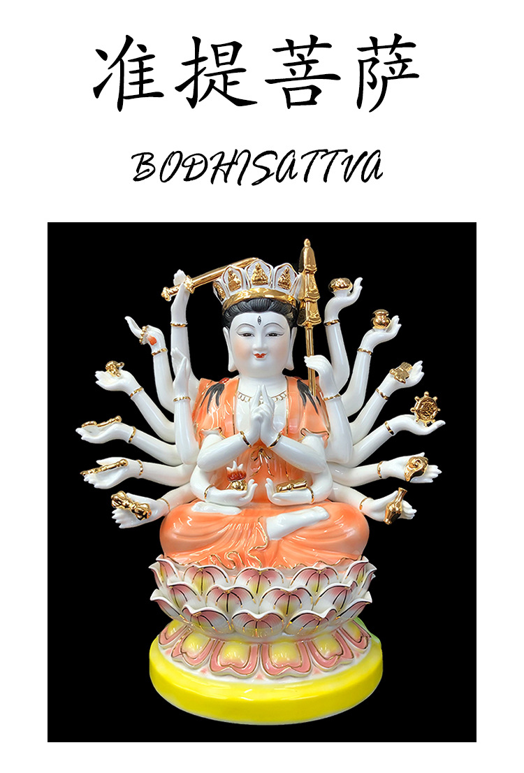 准提菩萨圣像准提佛母佛像陶瓷准提菩萨像密宗佛教十八臂千手观音