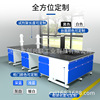 Wood Central station laboratory water tank test Console laboratory workbench equipment Wood Bench