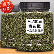 四川青花椒粒50g500g藤椒麻椒花椒粉特麻花椒大料多种规格选择