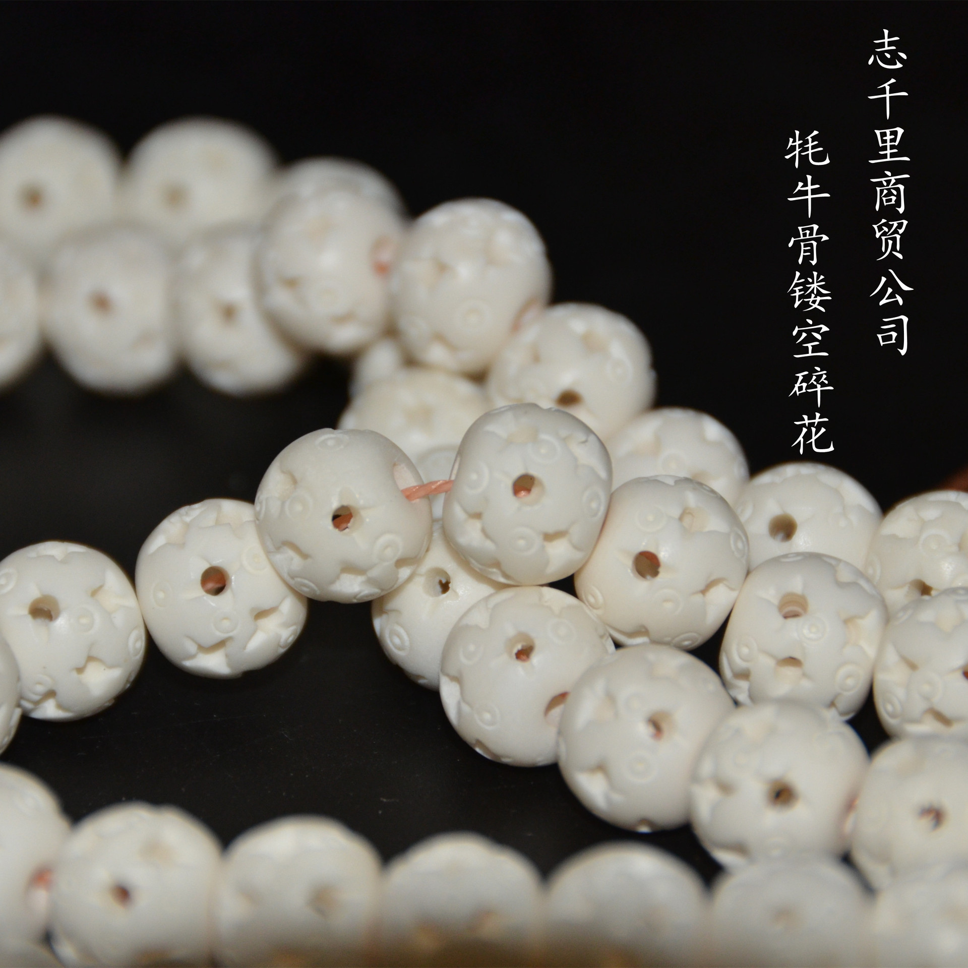 藏式牦牛骨项链手串镂空刻花110颗苹果圆念珠手链男女项链