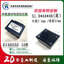 线路板插针电源变压器4825灌封10w隔离防水pcb220V380V转10V12v