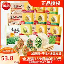 思念新一代灌汤水饺速冻饺子猪肉韭菜鸡蛋玉米荠白菜早餐夜宵速食