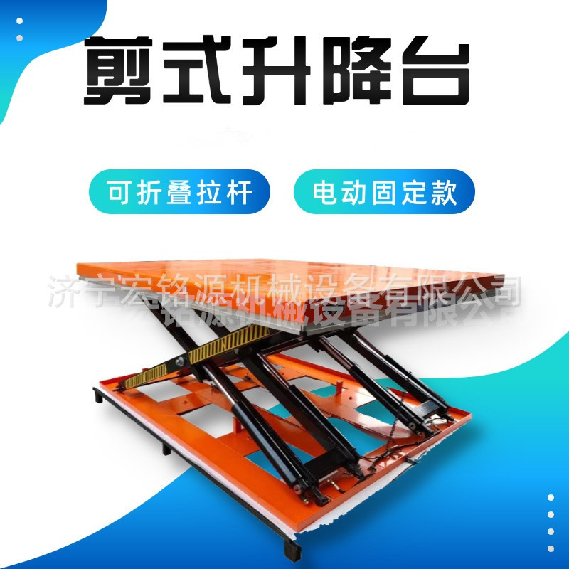 电动液压流水线货物装卸平台升降机 大吨位高空固定剪叉式升降机