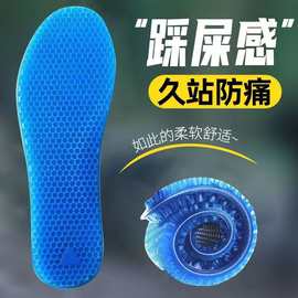男款女款硅胶鞋垫蜂窝踩屎感运动鞋垫柔软减震防滑透气军训鞋垫