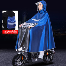代驾司机专用雨衣折叠自行电动车雨披加大骑行长款全身防暴雨雨披