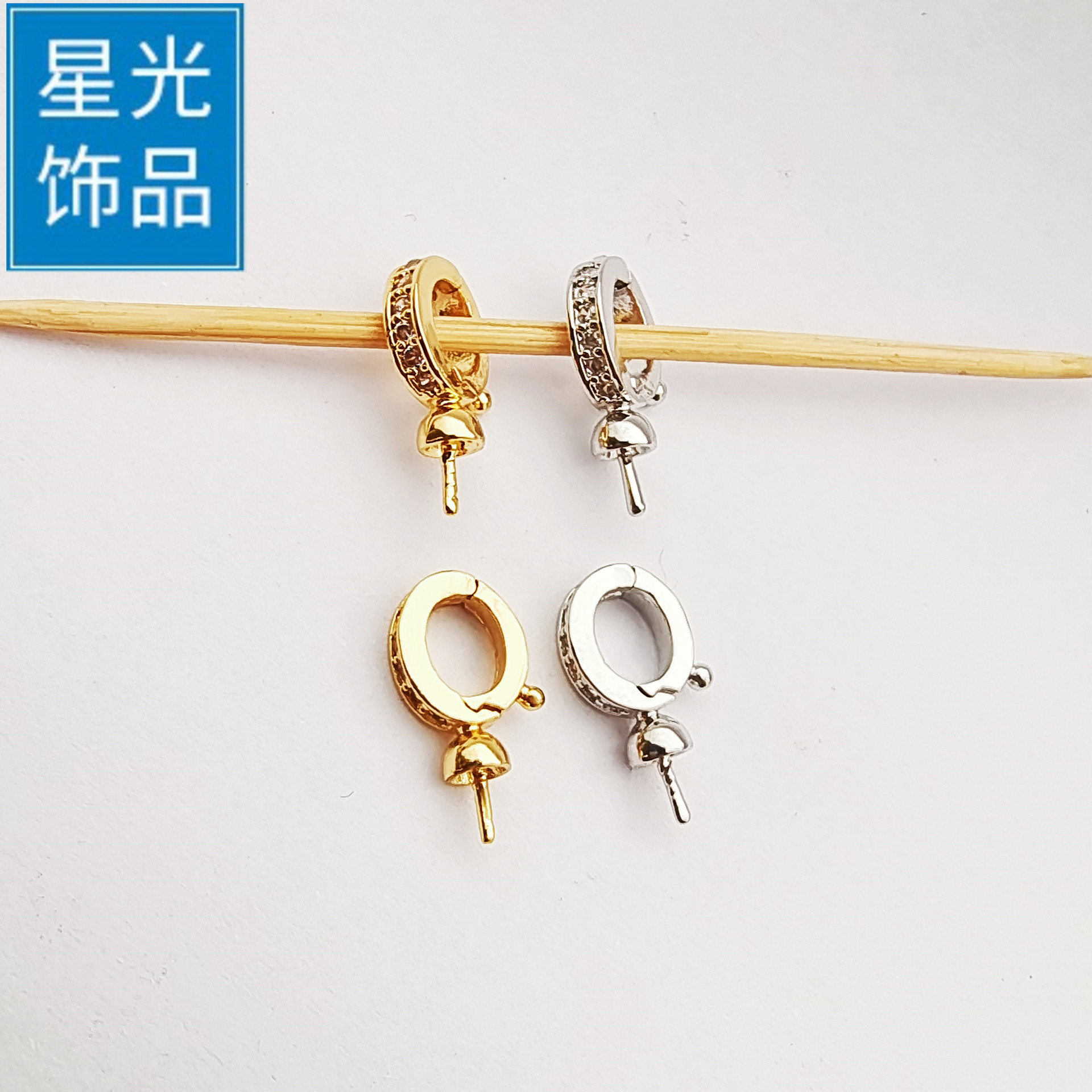 批发珍珠项链镶石万能扣 铜镀k金保色项链扣珍珠吊坠头加针饰品扣