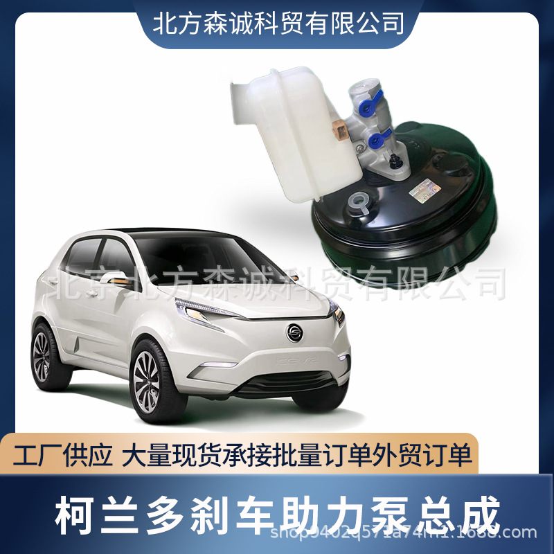 适用于韩国双龙汽车配件柯兰多刹车助力泵总成oe4850034102-阿里巴巴