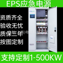 三相380V人防备用EPS应急电源18.5kw30KW37KW45KW55KW75KW93KVA