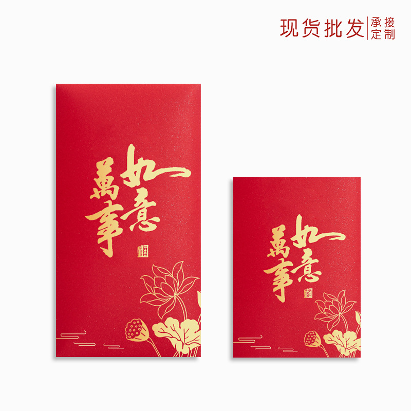 2024 Year of the Dragon Red Envelope Custom Logo Wholesale Gift Seal Creative Gilding Lucky Word Universal Red Pocket for Lucky Money