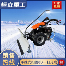 小区大棚道路清雪铲雪户外扫雪机小型全齿轮抛雪机多功能市政物业