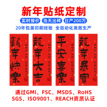 深圳源头工厂龙年祝福贴纸定制水果食品伴手礼物不干胶标签封口贴