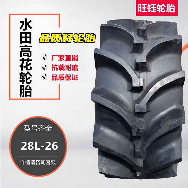 徐州甲字28l26迪尔c230凯斯克拉斯3518收割机轮胎r2水田高花胎