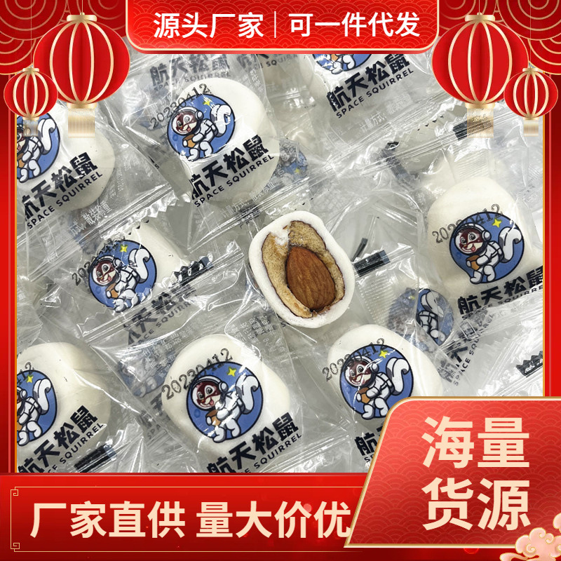 航天松鼠巴旦木奶枣网红杏仁夹心红枣奶酪枣休闲零食独立包装散装