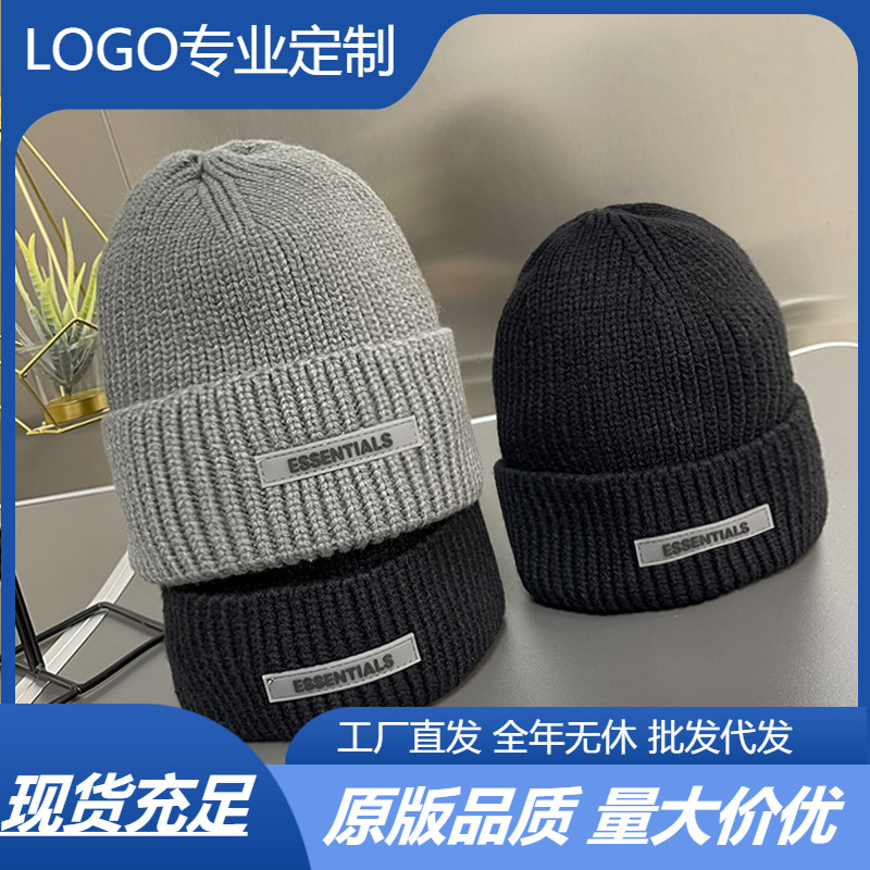 爆款fog复线essentials小标字母冷帽针织帽毛线帽男女情侣ins