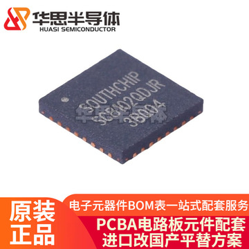 原装正品 sc8102qdjr 贴片qfn-32 降压变换器ic dc-dc电源芯片