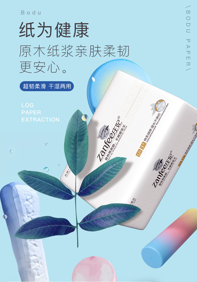 批发庄妃家用抽纸10包一提 90抽三层可湿水无香一件代发餐巾纸巾