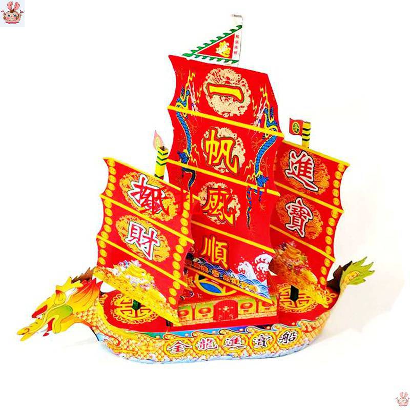 龙船渡苦海纸扎龙船纸活金条元宝冥币烧纸桥纸船烧七周年祭祀用.
