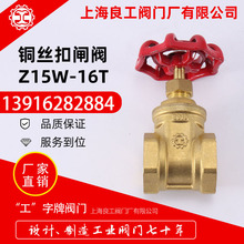 上海良工厂家直销阀门黄铜丝扣截止阀内螺纹J11W-16T /dn20/25