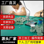中山厂家led灯外发加工组装焊接手工加工活项目男女可做简单加工