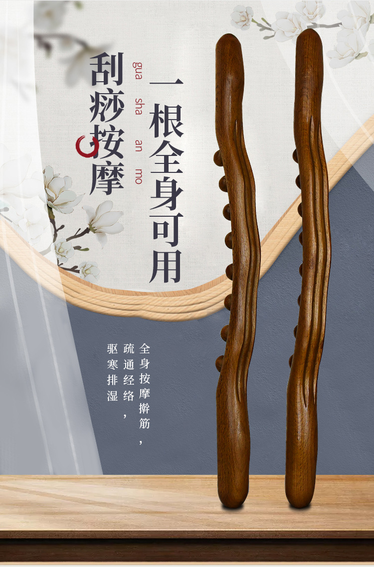抖音爆款52cm八珠碳化擀筋棒 点穴刮痧擀筋棍 一件代发擀筋棒