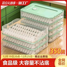 饺子盒家用食品级馄饨保鲜盒厨房冰箱速冻冷冻整理密封专用收纳奚