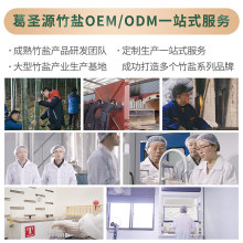 一烤竹盐复合调味料OEM贴牌代加工260克低钠弱碱食用竹盐正宗古法