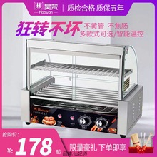烤香肠热狗机烤肠机商用小型烤火腿肠家用迷你机器台湾全自动