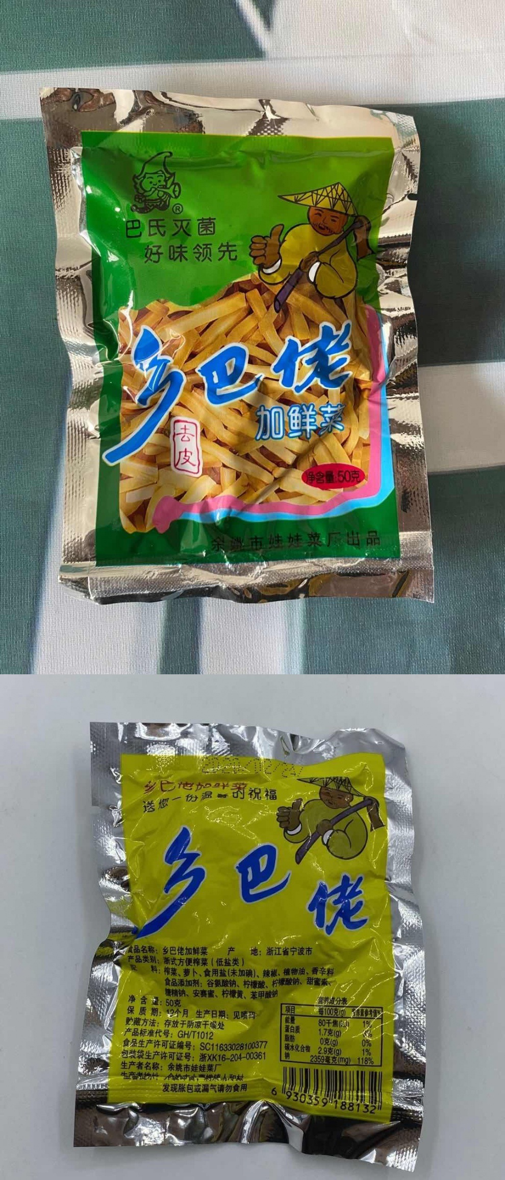 乡巴佬加鲜去皮榨菜丝泡菜配粥 余姚榨菜下饭菜 乡巴佬榨菜丝