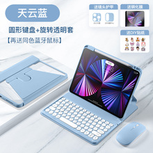 2022新款360旋转适用iPad air5蓝牙键盘pro11保护套 iPad10.2键盘