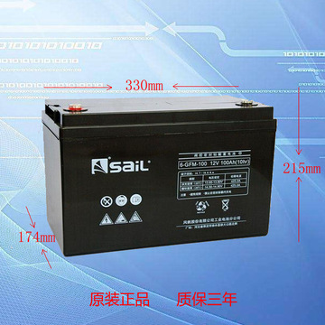 风帆6-gfm-12v100ah铅酸免维护蓄电池 ups/eps通信电源太阳能储能
