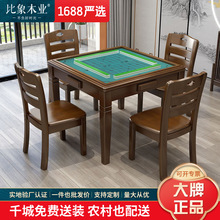 实木麻将桌餐桌组合手搓两用简易象棋桌正方形棋牌桌椅一件代发