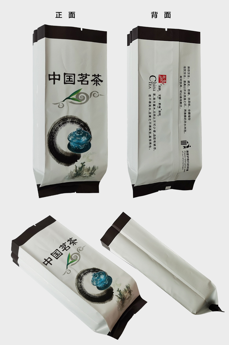 通版春茶铝箔袋龙井茶毛尖茶叶包装袋机器封口风琴袋100g现货批发