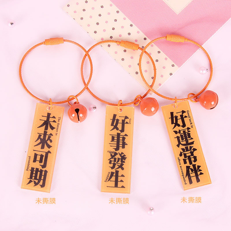 亚克力文字钥匙扣挂件好运常伴好事发生高考加油礼品学生同学礼物