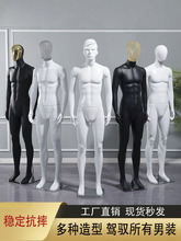 男装模特全身道具人体假人落地塑料拍照模型男装橱窗衣服展示架子