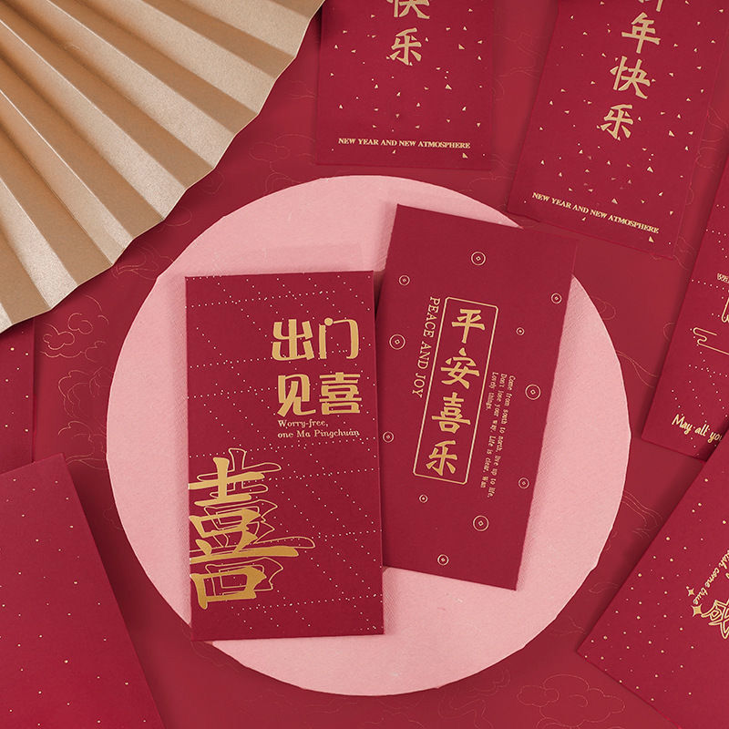 红包千元创意文字万事胜意平安喜乐新年结婚简约烫金压岁