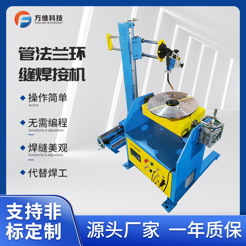 焊接焊接机 管法兰自动焊接专机环缝自动焊接氩弧焊激光焊-阿里巴巴