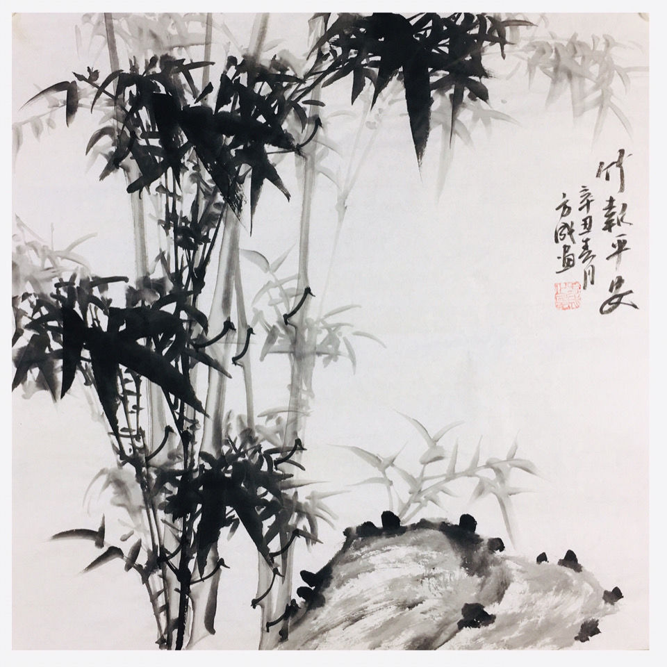 国画竹子三尺斗方写意画竹报平安装饰画客厅玄关挂画